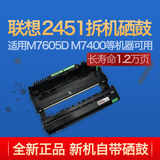 Lenovo ld2451 original toner cartridge is suitable for Lenovo m7405d / m7605d / m7400 Pro / lj2400 Pro / lj2405d / lj2605d / m7615dna