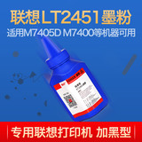 Lt2451 toner cartridge toner for Lenovo m7405d m7400pro m7605d m7615dna lj2405d m7655dhf m7676dxf