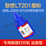 Lt201 toner for Lenovo lj2205 lj2206 m7206 m7216 m7206w m7256whf m7216nwa toner cartridge