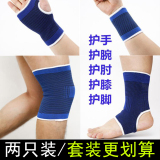 Ankle protection thin basketball protective set sports hand protection palm foot wrist elbow wrist knee protection adult men and women