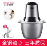 Multi function garlic masher with four blade commercial electric meat grinder small and large capacity for cutting ginger and chopping hot