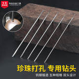 Special needle double end DIY tool for pearl drilling