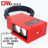 Car washing machine square photoelectric switch remote sensing diffuse reflection infrared sensor engineering car washing machine body