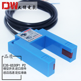 U-groove e3s-gs30p1p2 infrared induction switch PNP DC three wire photoelectric sensor 30mm adjustable
