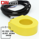High quality hx-dgs-30n ring proximity switch sensor detection metal screw spring machine 30mm