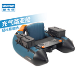 Decathlon single road sub boat water fishing boat road sub boat raft fishing folding boat rubber boat inflatable boat cap