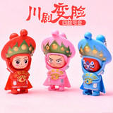 Face changing dolls of Peking opera characters give foreign dolls and children toys creative Chinese style Beijing special gift