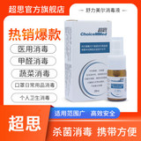 Super pure medical hypochlorite disinfectant household cleaning furniture disinfection multi-purpose multifunctional disinfectant spray