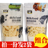 雪原乳酪原味酸奶奶酥 奶酪草原奶食品250g袋装内蒙古特产奶酥