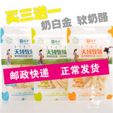 买3送1 奶酪 内蒙古特产河套保牛乳业清真天域牧场158克软酪