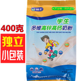 学生奶粉内蒙特产骑士大学生女士高钙全脂甜牛奶粉400克奶粉成人
