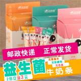 牛奶条 内蒙古特产益生菌儿童学生酸奶奶酪礼盒装400克 蒙古奶条