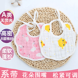 Bib baby pure cotton lace up bandage baby pure cotton gauze soft combed cotton absorbent breathable saliva towel