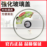 Ashtar Guofeng 20 / 22 / 24 / 26 / 28 / 30 / 32cm visible toughened glass pot cover frying pan steaming pot soup pot