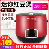 ASD / Ashtar ar-l2002 Mini 2L electric rice cooker for 1-2-3 students