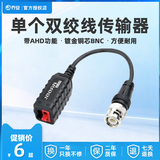 Qiao'an single passive twisted pair transmitter lightning protection anti-interference BNC network cable video monitoring can transmit ahd