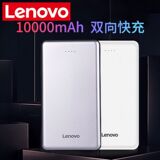 Lenovo power supply 10000 Ma genuine mobile power for girls