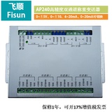 Four way transmitter 0 ~ 10V \ 0 ~ 5V \ 0 ~ 20mA \ 4 ~ 20mA \ 0 ~ - 5V \ 0 ~ - 10V
