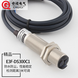 Car washing machine photoelectric switch infrared distance 3M diffuse reflection gp18-300dn1 proximity sensor