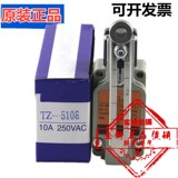Travel switch tz-5101 5102 5103 5104 5105 5106 5107 5166 5108-2 / 2n