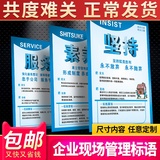 5S 6S 7S 8s 9s 10s 11S 12s 13s 14s 15s 14s slogan full set of factory workshop warehouse safety production quality management corporate culture poster signboard