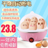 Egg boiling machine hot milk egg steaming machine household mini breakfast machine egg boiling machine egg soup automatic power-off egg boiling machine
