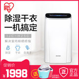Elis iris household bedroom dehumidifier basement warehouse industrial high power air dehumidifier