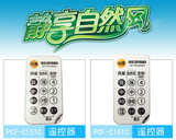 Electric fan pcf-c15tc remote control pcf-c18tc remote control of iris air circulation fan in Japan