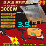 High temperature steam cleaner, high pressure car washer, household appliance, air conditioner, kitchen hood, oil dirt cleaner