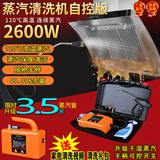 High temperature steam cleaner high pressure household car washing machine household appliance commercial air conditioning cleaning tool fume machine cleaning machine