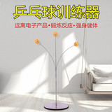 Base eyes. Fitness practice eyesight home toys double educational Table Tennis Trainer children's concentration