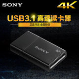 Sony/索尼 MRW-S1高速USB3.1 SD读卡器 SDCX UHS-II接口 原装正品