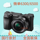 SONY/索尼 ILCE-6500 A6500 微单 APS-C旗舰微单 徐家汇实体店