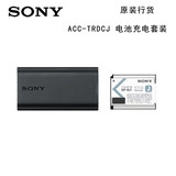 SONY索尼 DSC-RX0 RXOM2 相机专用 BJ1 电池充电器套装 ACC-TRDCJ