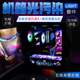 Antioch da601 Avenger x chassis lamp board chassis refitting slide lamp board Avenger x lamp board