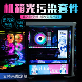 Xingu lux lacs refitting case light board / Xingu lacs goddess case case supporting light board