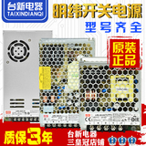Original Taiwan Mingwei switching power supply lrs-35 50 75 100 150 200 350-24 12 5V w