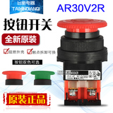 New original emergency stop switch ar30v2r-01 02 11R emergency stop 30 cm button 1 normally closed