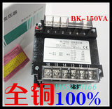 Machine tool control transformer bk-150va 380 220 transformer 220110 36 24 12