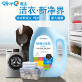 Qijie anti mite and anti bacteria laundry liquid home genuine mint flavor low foam laundry liquid 2kg bottled special price