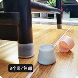 Silicone chair, table foot pad, rosewood furniture stool, moisture-proof, heat-resistant, wear-resistant and antiskid table corner, table leg protection pad
