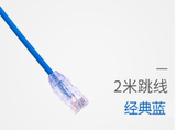 Panduit class VI jumper 2m jumper utp28sp2mbu 28 fine gauge jumper non screen jumper blue