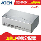 Aten macro positive vs92a 2-port video distributor 350MHz 65m iron case 1:2 screen splitter