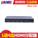 Lanbe lanbao sph-104 HDMI distributor 1 in 4 out