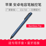Cs-710 stylus wacom bamboo tip Android Apple iPad