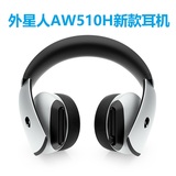 New Alienware alien aw988 510h 310h wireless wired headset for video game