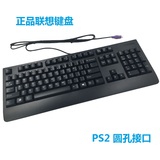 New genuine Lenovo sk-8817 PS2 round hole wired keyboard kb-1701 desktop keyboard