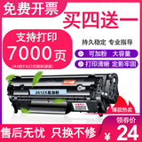 适用惠普1020plus墨盒HP m1005粉墨盒 佳能lbp2900 m1005 Q2612A硒鼓laserjet mfp 1010 3050 1022打印机12a