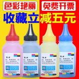 适用富士施乐打印机彩色碳粉CP105b墨粉CP205b CM205b CM205F CM215fw碳粉cp215w CM215B CM215f粉盒墨粉