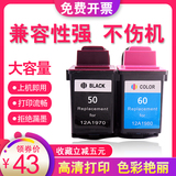 适用 利盟50 60墨盒 利盟z12 z22打印机墨盒联想5110 6110墨盒